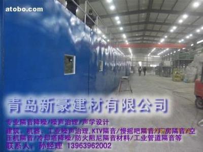 【瓦房店工廠隔音材料普蘭店廠房隔音材料調(diào)兵山冷卻塔隔音材料】XH,價(jià)格,廠家,圖片,供應(yīng)商,隔熱、吸聲材料,青島新豪建材 - 產(chǎn)品庫 - 阿土伯交易網(wǎng)